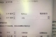 WPS删除空白页的步骤是什么？遇到无法删除的情况怎么办？