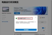 Windows11系统激活方法详解（一步步教你如何激活Windows11系统）