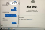 AppleID被停用修复方法（解决AppleID停用问题的有效方法和技巧）