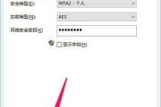 解决win10系统wifi能连上但不能上网的问题（探究背后的原因及解决方案）