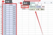 掌握Countif函数，轻松实现条件计数（学会使用Excel中的Countif函数）