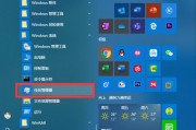 掌握Windows电脑截屏快捷键的技巧（方便快捷的操作方法让截屏更简单）