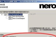 Nero刻录软件使用方法大全（从入门到精通）