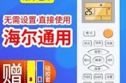 如何使用空调遥控器进行设置？（一步一步教你轻松掌握空调遥控器的设置方法）