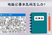 显示器名称乱码问题解决方案（深入探讨显示器名称乱码的原因及解决方法）