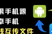 两台iPhone互传应用的3个小技巧（快速实现应用传输的方法与技巧）