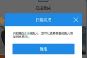 照片误删怎么找回？（解决照片误删的方法和技巧）