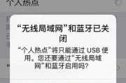 如何设置苹果手机横屏为主题（简单操作，个性化体验）