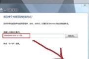 如何使用电脑设置定时关机（图解方法让你轻松掌握定时关机技巧）