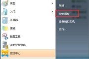 如何设置Win7系统开机密码保护（Win7系统开机密码设置教程）