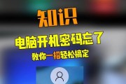 电脑开机密码怎么修改？步骤是什么？