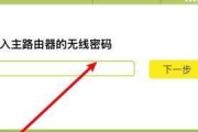 移动路由器如何连接另一个路由器（使用移动路由器作为次要路由器扩展家庭网络的覆盖范围）