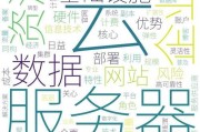 云服务器技术创新带来了哪些变化？未来云计算将如何发展？