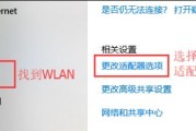 如何使用笔记本电脑连接无线网络WiFi（无线网络设置教程）