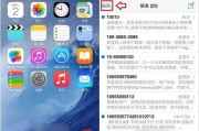 iPhone误删短信恢复教程（恢复被删除的iPhone短信的方法及步骤）