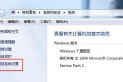 电脑安装Windows7操作系统教程（轻松掌握安装Windows7的步骤与技巧）