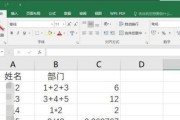 电脑Excel表格制作与保存（全面掌握Excel表格的制作技巧）