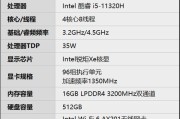 i5和i7处理器的区别（深入探究i5和i7处理器的硬件特点及适用场景比较）