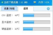 探讨笔记本CPU待机温度的正常范围（了解笔记本CPU待机温度的指导标准与注意事项）