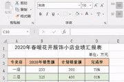 新手学电脑制作表格的指南（轻松掌握电脑表格制作技巧）