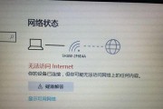 解决WiFi感叹号问题的有效方法（教你轻松修复WiFi感叹号）