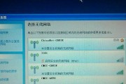 解决无法连接无线网络的问题（有效解决无线网络连接问题的方法）
