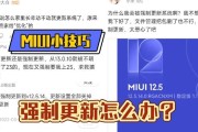 小米手机重启小技巧（15个关键技巧助你快速重启小米手机，解决各类问题）