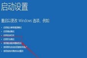 解决Win10开机死循环重启问题的有效方法