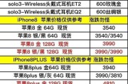 苹果13原价是多少？购买时需要注意哪些事项？