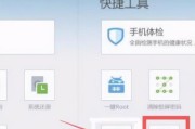 华为手机通用刷机教程（一步步教你如何刷机，轻松玩转华为手机）