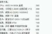 打造完美电脑配置清单（选择硬件组合打造高性能电脑）