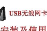 电脑网卡驱动器安装指南（详细步骤教你如何安装电脑网卡驱动器）