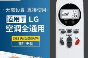 LG中央空调面板故障解决方法（解决LG中央空调面板故障的实用指南）