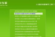 Win7系统分区教程（一步步教你如何合理分区并安装Win7系统）