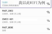 如何修改WiFi密码（保护您的无线网络安全的关键措施）