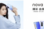 华为手机nova9怎么样？性能特点及用户评价解析