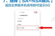 探究5G手机网速慢的原因及解决方法（解析5G手机网速慢的问题）