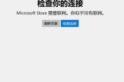 解决"以win10+此应用无法在你的电脑上运行"的常见问题（了解无法运行的原因及解决办法）