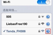 如何重新设置WiFi密码（简单步骤帮你快速修改无线网络密码）