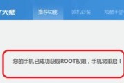 一键开启root权限（探索安卓系统的极限能力）