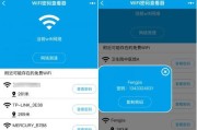 探讨以不用密码直接连WiFi的软件安全问题（无需密码连接WiFi的便利性与安全性如何权衡）