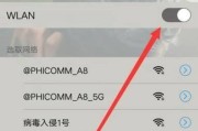 手机无法连接WiFi的常见问题及解决方法（网络疑难杂症解决攻略）