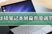 笔记本电脑屏幕软故障的原因及解决方法（如何解决笔记本电脑屏幕软的问题）