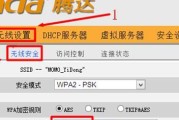 无线路由器设置WiFi上网教程（让你快速连接互联网的步骤和技巧）