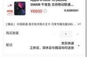 iPhone设置5G网络操作方法（轻松设置5G网络，畅享高速互联网体验）