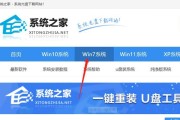 小白也能轻松搞定一键重装系统（快速学会一键重装系统的关键步骤）