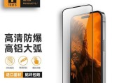 iPhone13引领全面屏时代（打造沉浸式视觉体验，一起探索全新屏幕尺寸与功能）