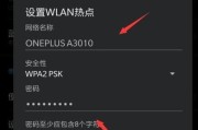 手机设置wifi密码的详细教程（使用手机轻松为wifi网络设置安全密码）