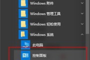 电脑显示桌面图标快捷键的使用技巧（掌握Windows系统中显示桌面图标的快捷方式）