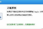 苹果软件闪退了怎么办？有效解决方法有哪些？